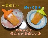 「ガツン、とみかん」を再現してみた！作り方7写真