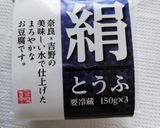 簡単♪豆腐とカット野菜の和えるだけサラダ作り方1写真
