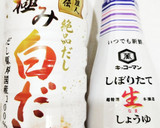 うちの味♤一手間で❣ほっと和むトマト和え作り方19写真