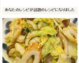 ほっこり❀キャベツとちくわの白みそ炒め❀作り方7写真