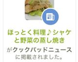 ほっとく料理♪シャケと野菜の蒸し焼き作り方7写真