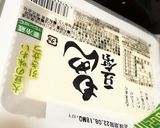 ビーガンOK糖質オフ高野豆腐麻婆豆腐作り方2写真