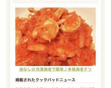 油なし☆冷凍海老で簡単♪本格海老チリ♡作り方8写真