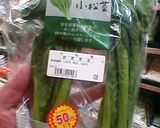 レスキュー！しおれた青菜の救済法作り方1写真