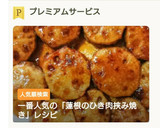 れんこんのひき肉挟み焼き作り方14写真