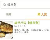 塩サバの【焼き魚】作り方5写真