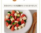 ＊トマトときゅうりと豆腐のサラダ＊作り方5写真