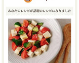 ＊トマトときゅうりと豆腐のサラダ＊作り方5写真