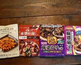 簡単夏中華！冷やし麻婆茄子　ピリ辛が最高作り方5写真