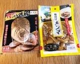 レシピ投稿祭 簡単すぎるゆず塩ラーメン作り方2写真