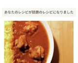 初めてのスパイスカレー✤簡単チキンカレー作り方10写真