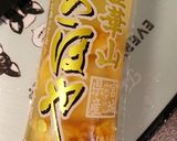 ほやの酢の物作り方1写真