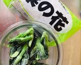 5分でできる!菜の花と油揚げの辛子和え作り方1写真