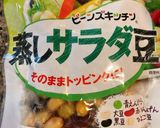 ピクルスとミックスビーンズのマリネ作り方4写真
