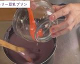 ブルーベリー豆乳プリン作り方6写真