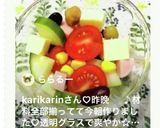簡単☆グラスサラダ作り方5写真