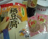 高野豆腐そぼろ作り方1写真