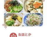 簡単ヘルシー♪オニオンサラダ丼作り方15写真