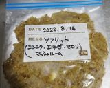 洋風煮込料理に便利！ソフリット（手抜き）作り方6写真