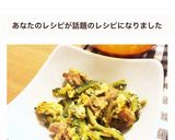 沖縄人から伝授！簡単ゴーヤーチャンプル～作り方1写真