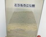 とうもろこし粉のトルティーヤ生地作り方1写真
