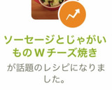 ソーセージとじゃがいものWチーズ焼き作り方9写真