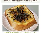 ☆和風☆簡単美味しい…ザラメトースト作り方7写真