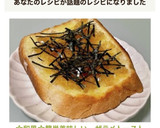 ☆和風☆簡単美味しい…ザラメトースト作り方7写真
