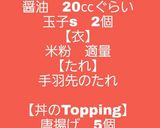 【男飯】黙って食う親子丼はこれなのだ。作り方1写真