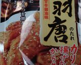 【男飯】黙って食う親子丼はこれなのだ。作り方28写真