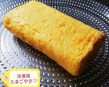 お弁当を10分で作る為の冷凍保存方法✧作り方11写真