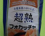 【男飯】和風鯖フレークフォカッチャサンド作り方9写真