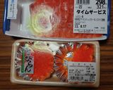 ヨウサマの減塩炙りサーモンの石狩漬作り方1写真