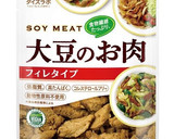 大豆のお肉でナスとピーマンの簡単みそ炒め作り方1写真