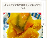 我が家の、かぼちゃの煮物です。作り方43写真