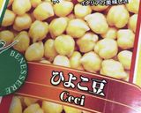 濃厚フムス風ひよこ豆のサラダ*付け合わせ作り方1写真