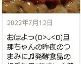 キムチ納豆作り方6写真