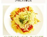 インスタントラーメンで　ラーメンピザ作り方6写真
