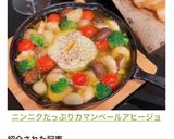 ニンニクたっぷりカマンベールアヒージョ作り方9写真