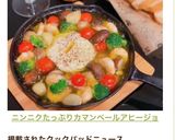 ニンニクたっぷりカマンベールアヒージョ作り方8写真
