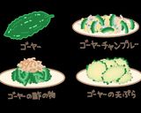 過去いち苦くない☆ゴーヤの下処理作り方6写真