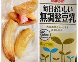 赤ちゃんも食べれる簡単アイスジェラート！作り方1写真