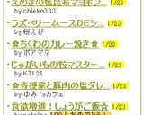 えのきの塩昆布マヨポン酢和え作り方4写真