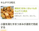 速攻おつまみ☆はんぺんのキムチマヨ和え作り方10写真