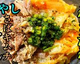 プロ直伝!冷やしさばキムチうどん作り方1写真