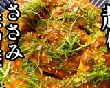 プロ直伝！超しっとり鶏ささみの味噌焼き作り方1写真