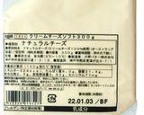 クリームチーズのりんごパン作り方2写真