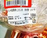 塩麹の豚丼 我が家の丼作り方2写真