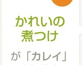 かれいの煮つけ作り方6写真
