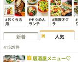 居酒屋メニュー♡おくらチーズおかか♪作り方16写真